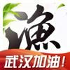 漁熙2013