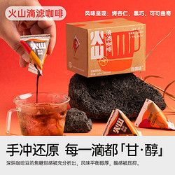 Coffee Box 連咖啡 冰川火山滴濾咖啡冷萃咖啡液美式黑咖啡濃縮液10顆