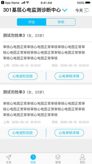 愛心電app下載