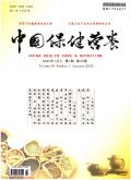 中國保健營養(yǎng)