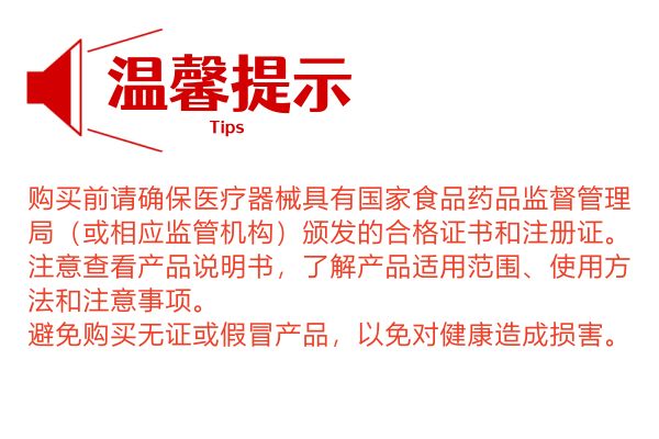 溫馨提示