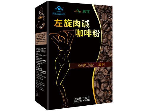 恩百左旋肉堿咖啡每天喝幾袋 恩百左旋肉堿咖啡粉好嗎