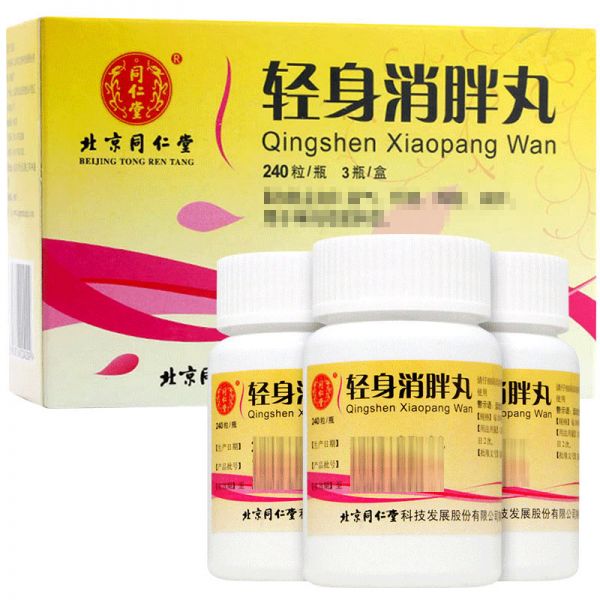 同仁堂 輕身消胖丸 240粒×3瓶