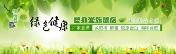 綠色健康，瘦身新風(fēng)尚——安徽中醫(yī)瘦身加盟項(xiàng)目