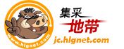 回龍觀集采地帶