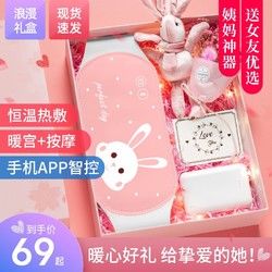 ACK 艾斯凱 暖宮腰帶女生大姨媽暖肚子疼神器暖心宮寒護(hù)腰生日禮物送女友老婆