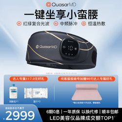 科施佳 光療塑形腰帶小蠻腰LED美體儀器健腹暖身緊致