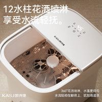 KASJ 凱詩(shī)捷 T7旗艦款 足浴盆 明月白