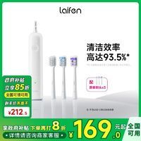 laifen 徠芬 新一代掃振電動(dòng)牙刷 便攜高效清潔ABS款不含轉(zhuǎn)接器