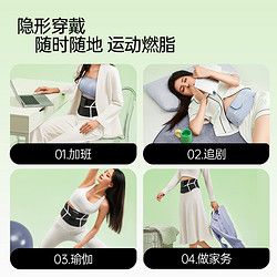 LERAVAN 樂范 智能塑腰帶EMS瘦腰瘦肚子儀按摩暖宮震脂緊致塑形減小腹神器