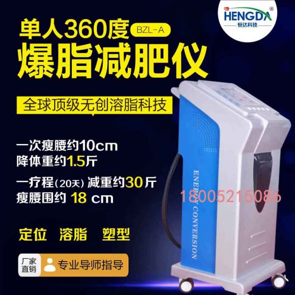 美容院減肥塑形儀器多少錢一臺（圖）_1