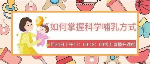 如何科学喂奶？掌握正确方法，看这篇图文并茂的攻略！