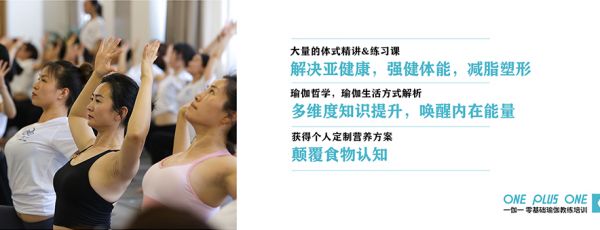 北京產后修復瑜伽教練教培哪里有？