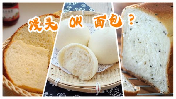 為什么我做的面包像饅頭（配方篇）的做法