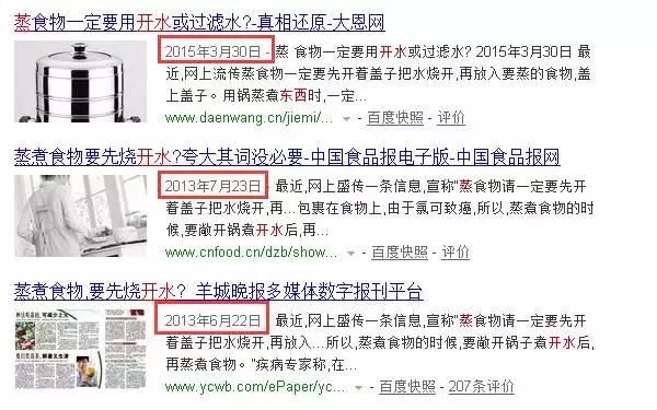 蒸锅等于自杀，喝蒸锅水会致癌？真相竟是酱紫的.