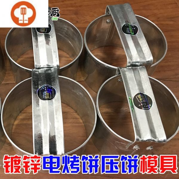 手工压饼器 圆形压饼模具 厨房电烤饼白吉饼蛋糕模具