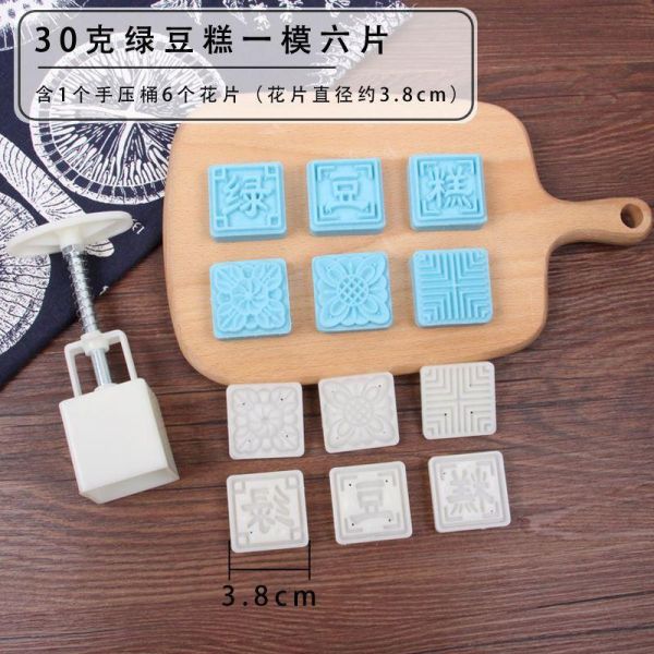 手工模具方形3050烘焙精灵家用绿豆糕月饼蛋糕模具