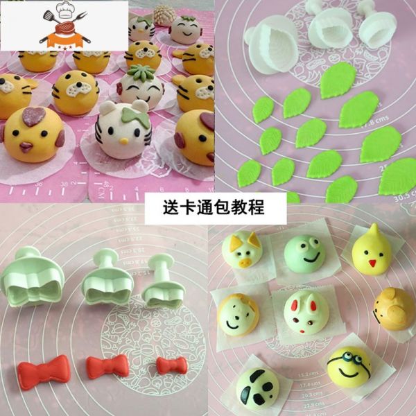 手工花样馒头装饰模具卡通包子面食压花模迷你蛋糕模具