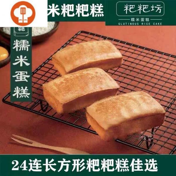 磨砂加厚款24連長方形糯米粑粑不沾烤盤商用蛋糕模具