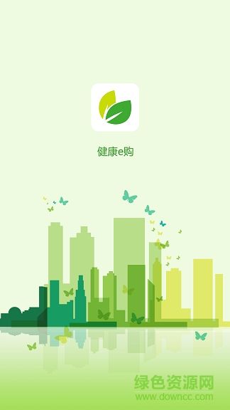 健康e購(gòu)app