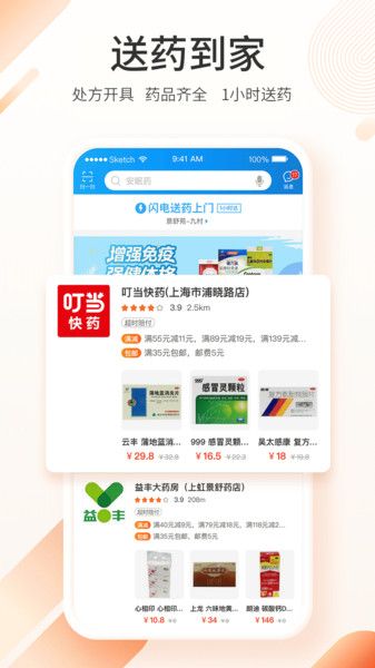 平安健康互聯(lián)網(wǎng)商城