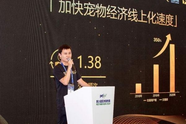 圖說/美團(tuán)閃購平臺運營負(fù)責(zé)人曾偉在現(xiàn)場介紹外賣與寵物經(jīng)濟(jì)的未來發(fā)展方向