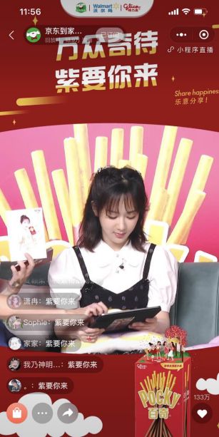 【新聞稿】達(dá)達(dá)集團(tuán)助力沃爾瑪88購物節(jié)銷售再創(chuàng)新高 連續(xù)五年攜手實(shí)踐零售創(chuàng)新1039.png