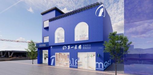 (第一醫(yī)藥陜西南路店即將煥新開業(yè)(僅為效果示意))