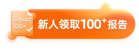 新人禮包
