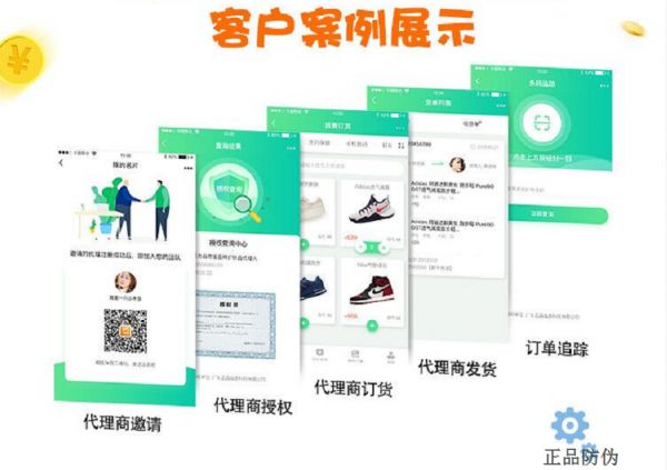微商返利系統(tǒng) 設(shè)置等級獎勵