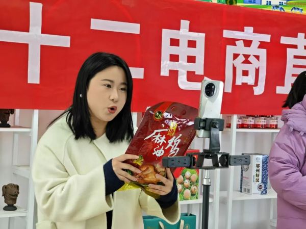 省級電商示范齊發(fā)力 引爆鄆城雙十二電商直播節(jié)