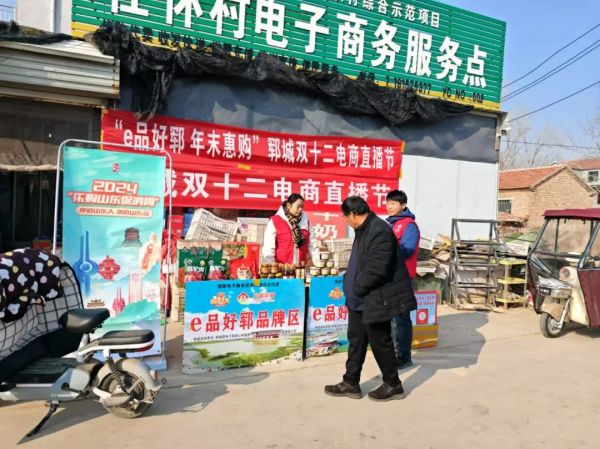 省級電商示范齊發(fā)力 引爆鄆城雙十二電商直播節(jié)