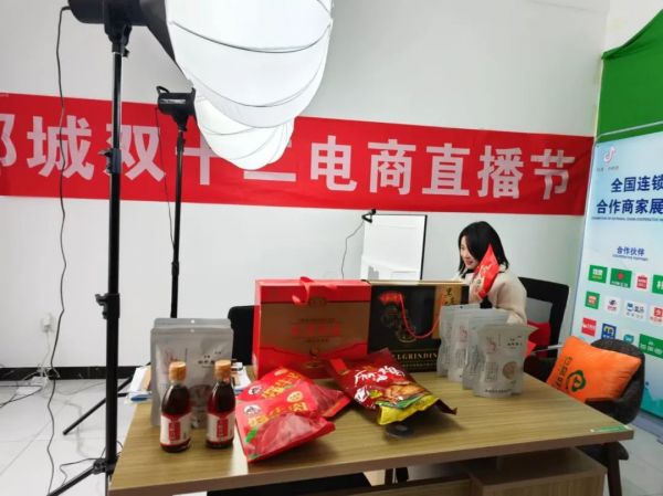 省級電商示范齊發(fā)力 引爆鄆城雙十二電商直播節(jié)