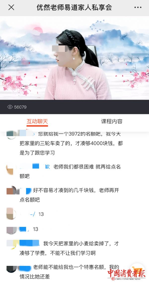 网友在直播间声称卖三轮车、卖小麦凑学费。资料图片