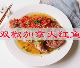 #奶香四溢 暖锅佳味#双椒加拿大红鱼