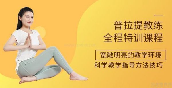 梵天瑜伽培訓(xùn)