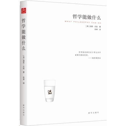 201906哲學能做什么2.jpg