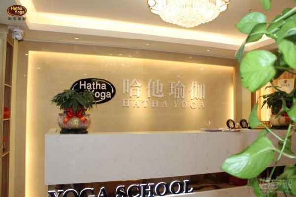 深圳哈他瑜伽培訓(xùn)中心 前臺