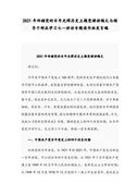 瑜伽老師簡歷模板制作