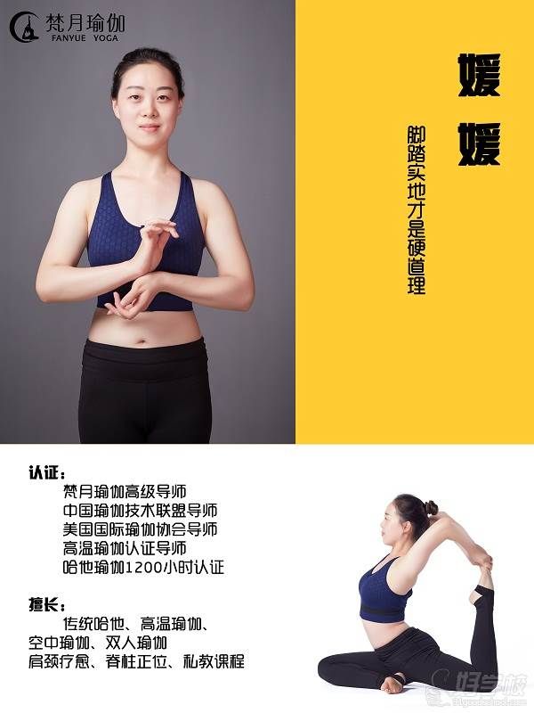 媛媛