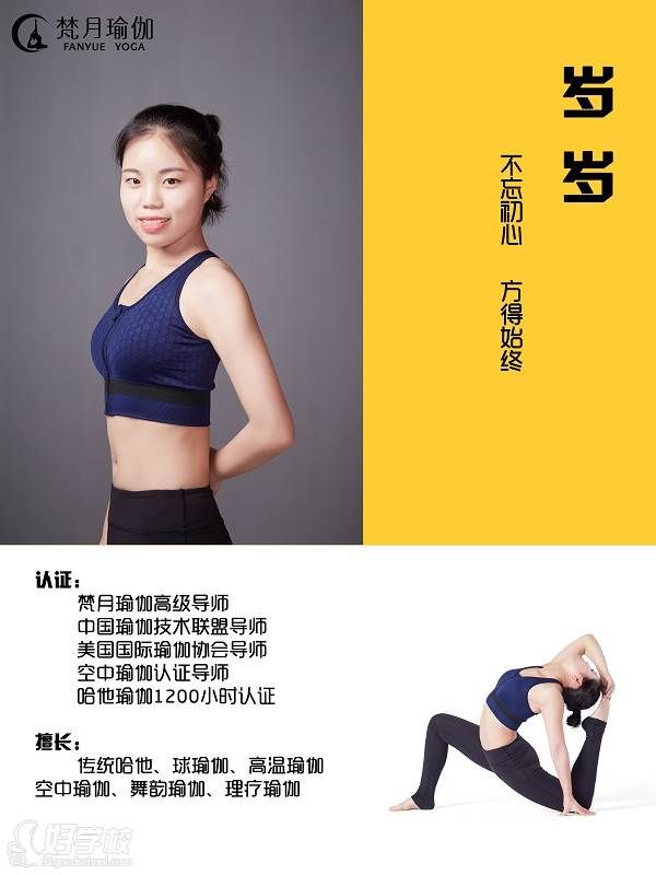 歲歲