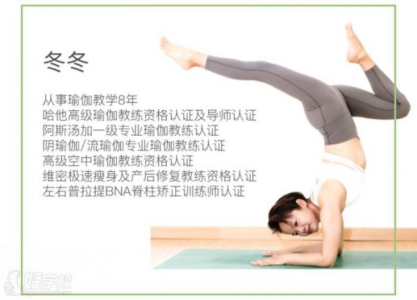 冬冬老師