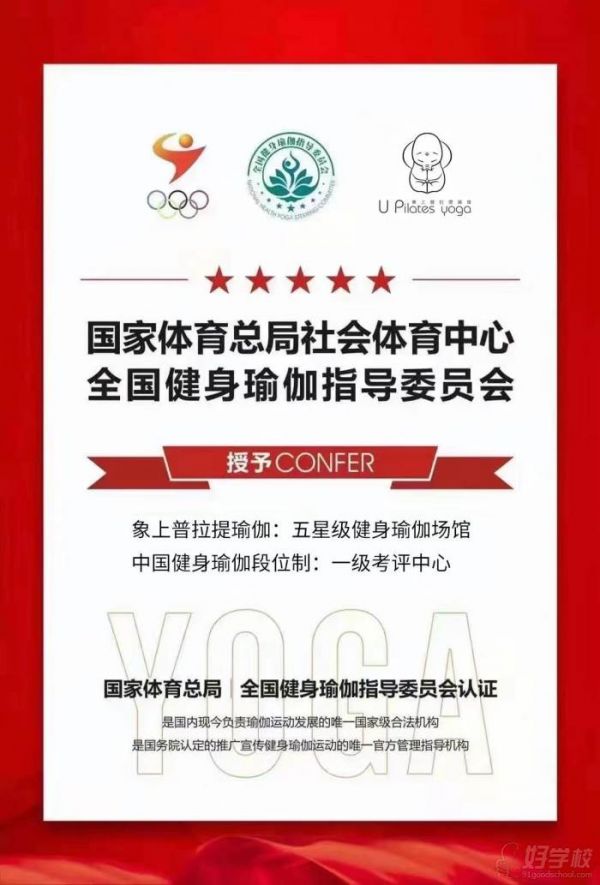 榮譽