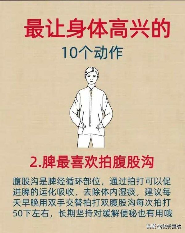 最讓身體高興的10個(gè)動(dòng)作，建議每天跟著練！