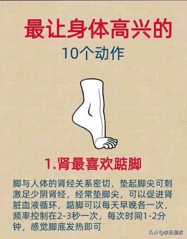 最讓身體高興的10個(gè)動(dòng)作，建議每天跟著練！