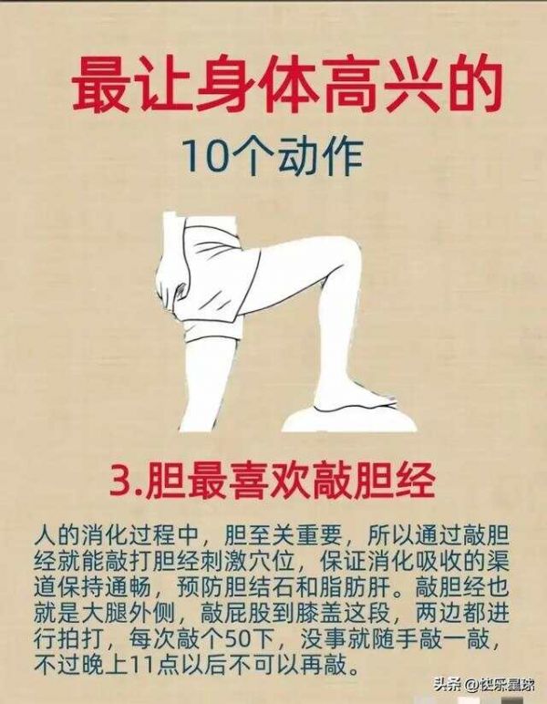 最讓身體高興的10個(gè)動(dòng)作，建議每天跟著練！