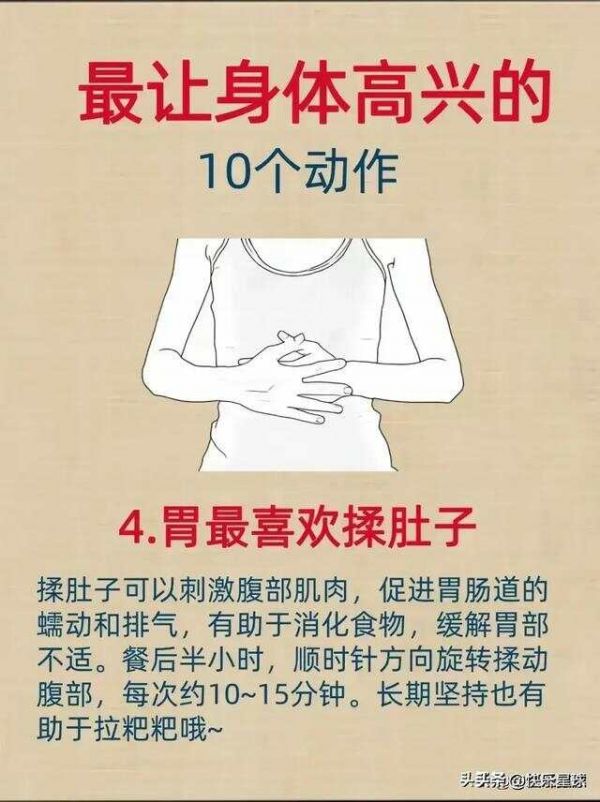 最讓身體高興的10個(gè)動(dòng)作，建議每天跟著練！