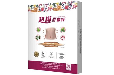超模纖體針