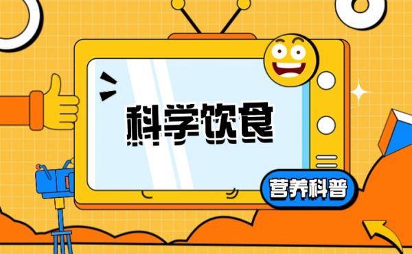 【营养科普-科学饮食】餐前水果小习惯，轻松稳住餐后血糖值