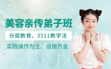 貴陽美容培訓課程